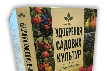 НА КАФЕДРІ АГРОХІМІЇ І ҐРУНТОЗНАВСТВА ‒ НОВЕ НАВЧАЛЬНЕ ВИДАННЯ