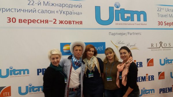 22-й Міжнародний туристичний салон «Україна» UITM 2015 – головна туристична подія сезону «осінь-зима»