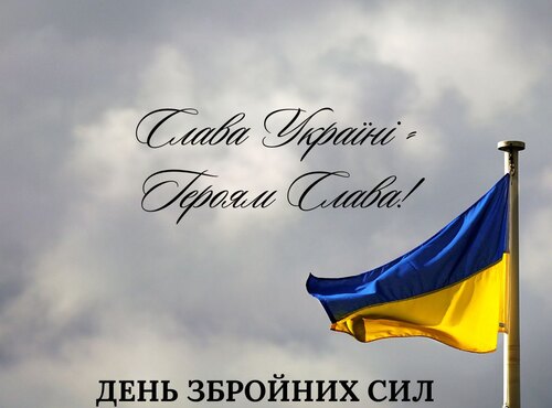 Вітання вам, земні янголи оборони України!
