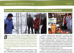 Про нас пишуть: Україна продовжує запозичувати польський досвід у садівництві