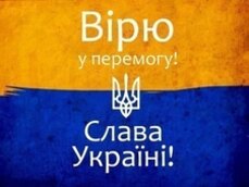 Нелегкі випробування єдині для всіх громадян України