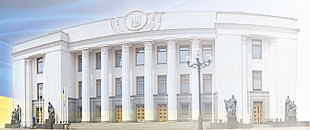 Верховна Рада України ухвалила Закон України про "Вищу освіту"