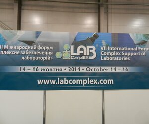 VIІ Міжнародний форум «Комплексне забезпечення лабораторій»