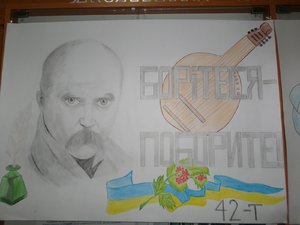 Пам’яті Тараса Шевченка