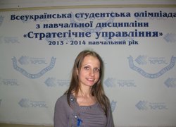 ІІ етап Всеукраїнської студентської олімпіади з навчальної дисципліни «Стратегічне управління»