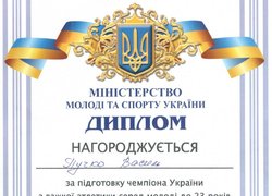 Чемпіонат України з важкої атлетики