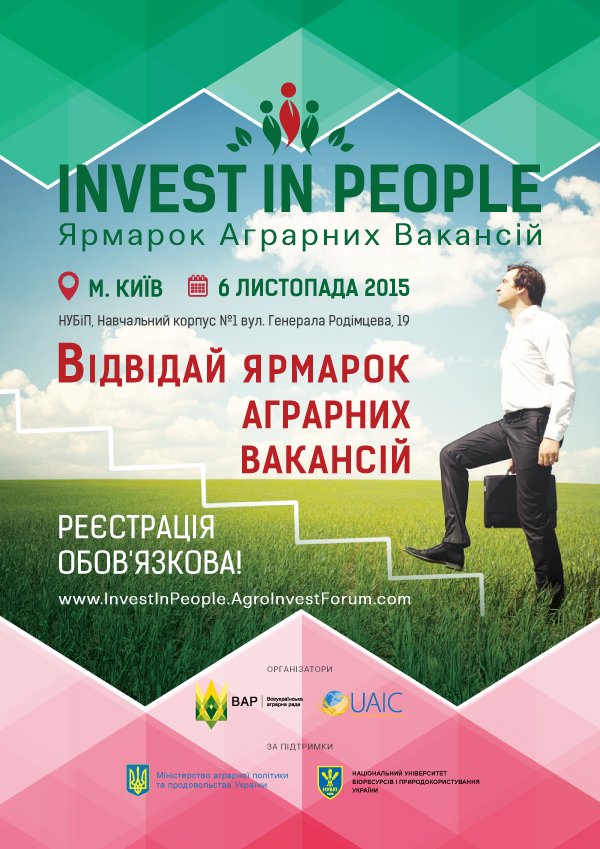 Ярмарок аграрних вакансій "Invest in People"