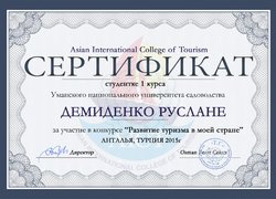 Студенти 1 курсу напряму підготовки «Туризм» взяли участь у міжнародному конкурсі «Розвиток туризму в моїй країні»