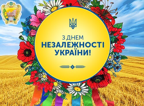 Пишаймось, що ми – українці!!!