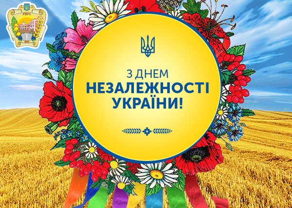 Пишаймось, що ми – українці!!!