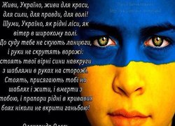Україна – територія гідності й свободи!