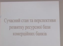 Всеукраїнська наукова конференція – секційне засідання кафедри фінансів і кредиту