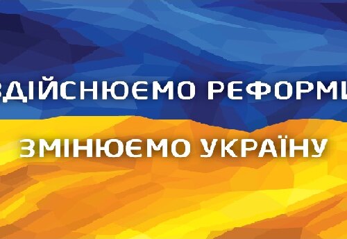 Комісія Державної інспекції навчальних закладів України