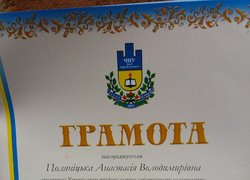 Студентка кафедри туризму та готельно-ресторанної справи здобула перемогу у ІІ етапі Всеукраїнської студентської олімпіади за напрямом «Туризм»