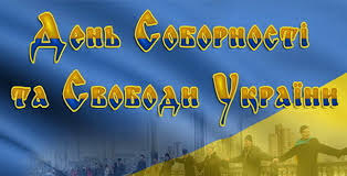 Духовна єдність українського народу