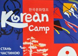 В Уманському НУС відбувся День Корейської культури