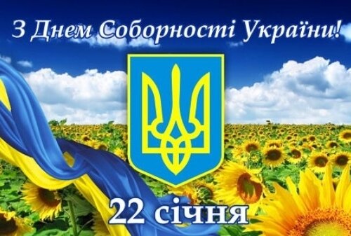 Єднаймося, українці!