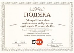 «Хлібодари» віншували волонтерів «Волонтерської премії Євромайдан SOS 2018»