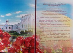 Привітання з нагоди 175-річчя заснування Уманського національного університету садівництва