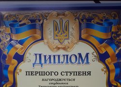Диплом І ступеня  здобула студентка кафедри туризму та готельно-ресторанної справи у ІІ етапі Всеукраїнської студентської олімпіади з навчальної дисципліни «Рекреалогія»