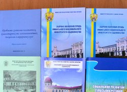 Публікації у виданнях Уманського НУС та кафедри соціально-гуманітарних і правових дисциплін