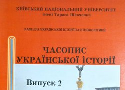 До 175-річниці від заснування Уманського НУС. Виставка наукових праць