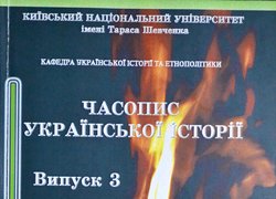 До 175-річниці від заснування Уманського НУС. Виставка наукових праць