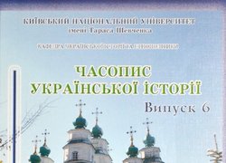 До 175-річниці від заснування Уманського НУС. Виставка наукових праць