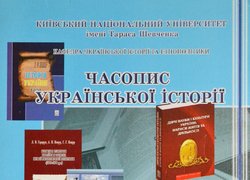 До 175-річниці від заснування Уманського НУС. Виставка наукових праць