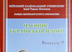 До 175-річниці від заснування Уманського НУС. Виставка наукових праць