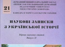 До 175-річниці від заснування Уманського НУС. Виставка наукових праць