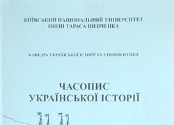 До 175-річниці від заснування Уманського НУС. Виставка наукових праць