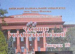 До 175-річниці від заснування Уманського НУС. Виставка наукових праць