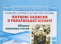 До 175-річниці від заснування Уманського НУС. Виставка наукових праць