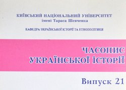 До 175-річниці від заснування Уманського НУС. Виставка наукових праць