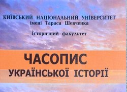 До 175-річниці від заснування Уманського НУС. Виставка наукових праць