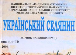 До 175-річниці від заснування Уманського НУС. Виставка наукових праць