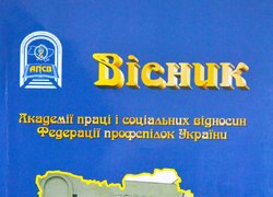 До 175-річниці від заснування Уманського НУС. Виставка наукових праць