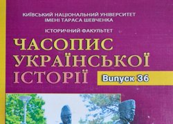 До 175-річниці від заснування Уманського НУС. Виставка наукових праць