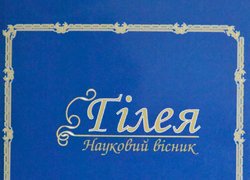 До 175-річниці від заснування Уманського НУС. Виставка наукових праць