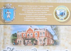 До 175-річниці від заснування Уманського НУС. Виставка наукових праць