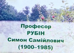 До 175-річниці від заснування Уманського НУС. Виставка наукових праць