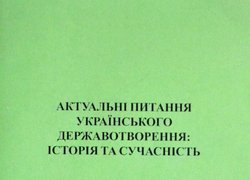 До 175-річниці від заснування Уманського НУС. Виставка наукових праць