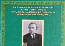 До 175-річниці від заснування Уманського НУС. Виставка наукових праць