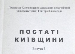 До 175-річниці від заснування Уманського НУС. Виставка наукових праць