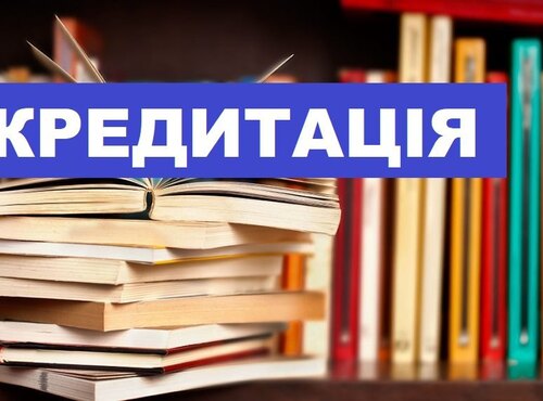 Акредитаційна експертиза ОП "Технології харчування" (ОР Магістр). Лінк на відкриту зустріч