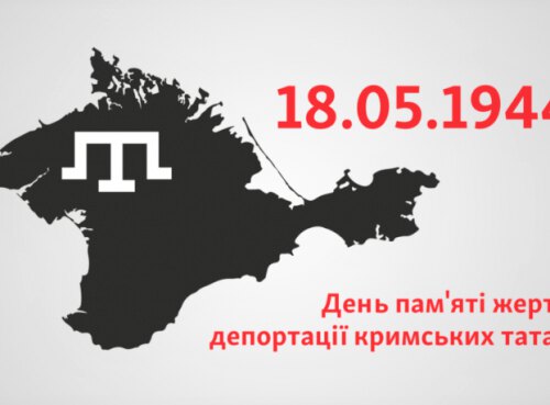 В Україні згадують жертв геноциду кримськотатарського народу