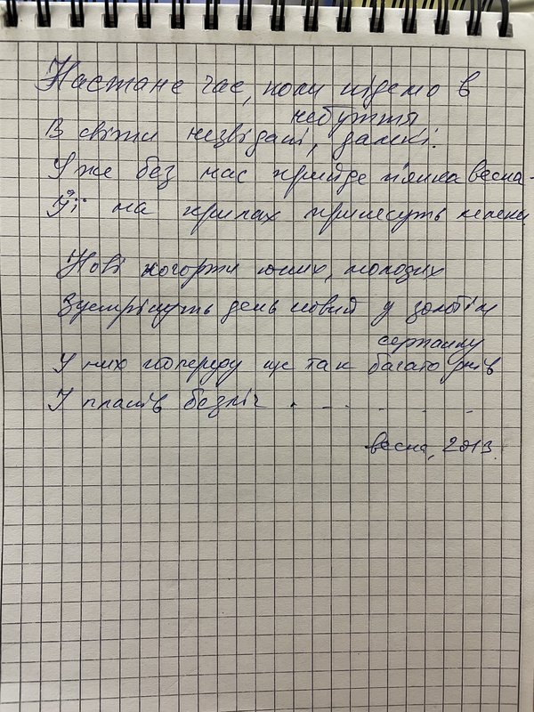 Пам’яті світлої берегині скарбів історії Уманського НУС