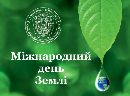 International Mother Earth Day: зберегти Землю для нащадків – наш обов’язок