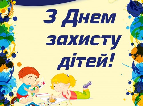 Щасливі діти – щаслива родина – успішна країна